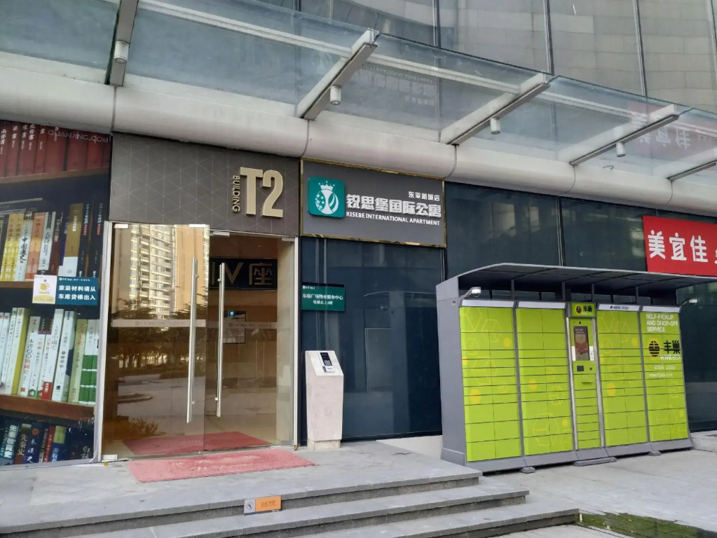 Ruisibao International Apartment (Dongping New City)