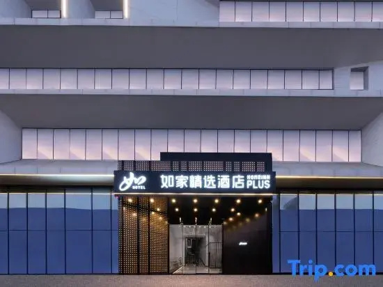 Home Inn Select Hotel (Xi'an High-tech Zone CID West Avenue Chuanghui Branch)