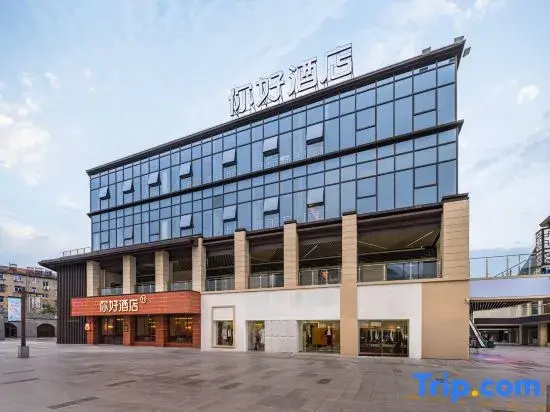 Ni Hao Hotel (Yangzhou Baoying Old East Gate Wanda Cinema)