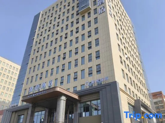 Yueman Hotel (Lanzhou Zhongchuan Airport Rainbow City)