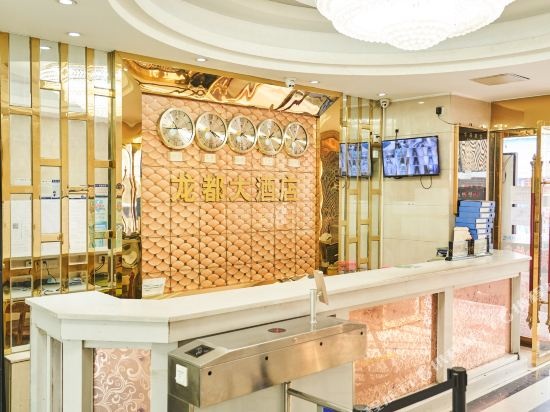 Longdu Hotel (Baixin Plaza Store)