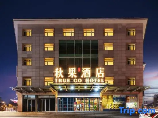 True Go Hotel (Beijing Bird's Nest Asian Games Village Store)