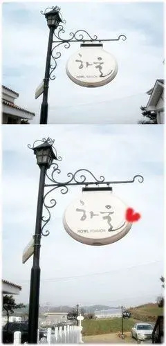 Howl Pension