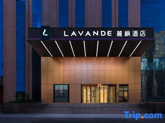 Lavande Kashgar Torch Tower Xiaoyalang Wetland Park Branch