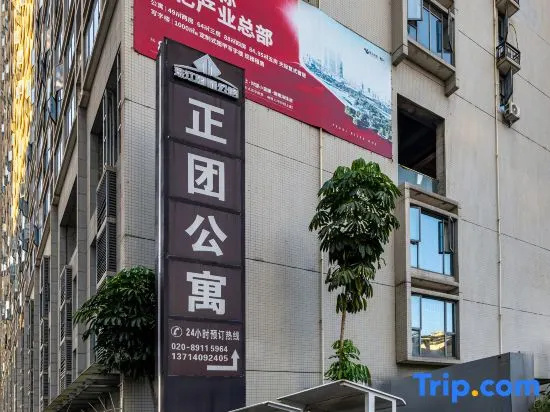 Zhengtuan Wisdom Apartment (Guangzhou Zhujiang International Textile City Branch)