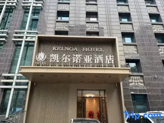 Kainoah Hotel (Shijiazhuang Beiguo Xiantianxia Hebei Museum)