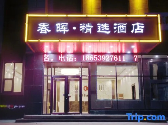 chunhui
