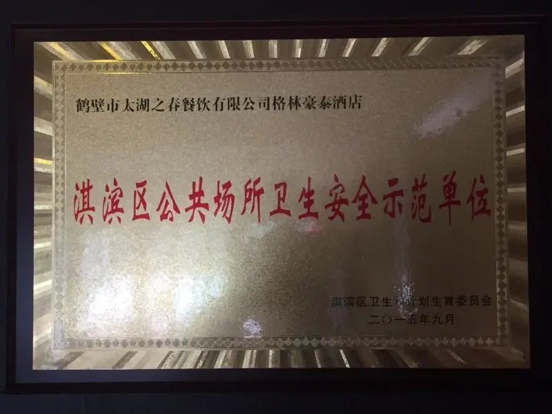 GreenTree Inn HeBi HengShan Road Business Hotel - Général