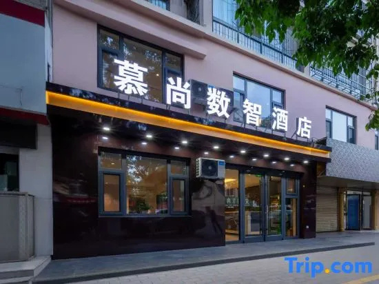 Mushang Digital Intelligence Hotel (Huinong District Desheng Road)