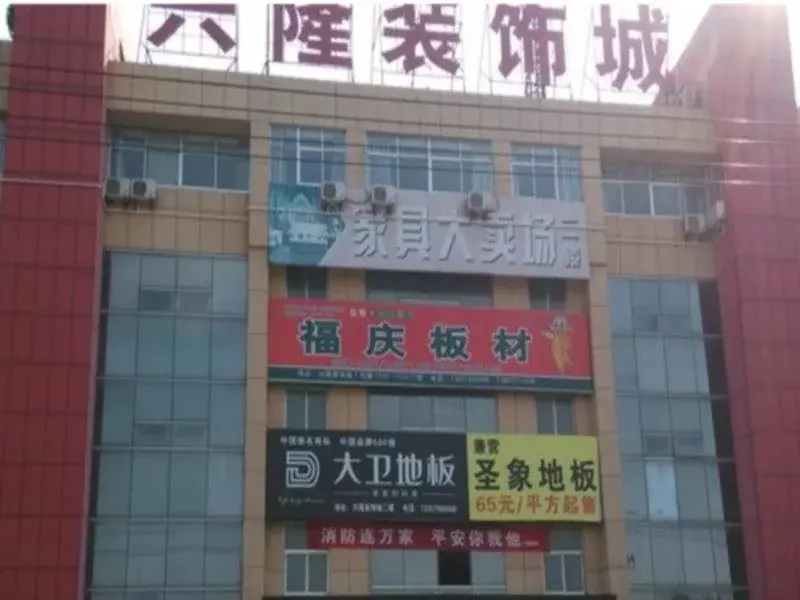 7Days Inn Dafeng Huanghai Road