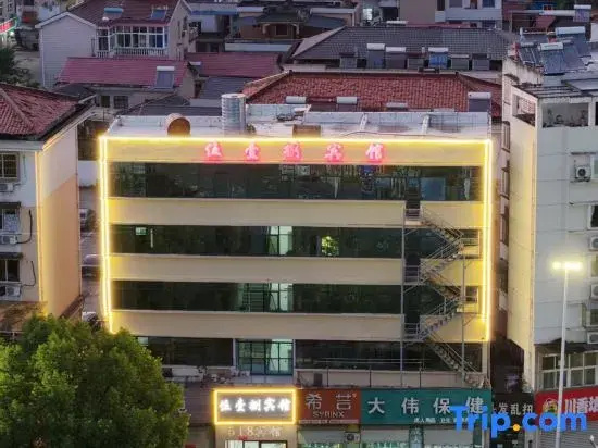 Wuyiba Hotel (Ningguo Commercial Pedestrian Street Ningguo People's Hospital)