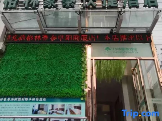 GreenTree Inn Fuyang Shopping Mall
