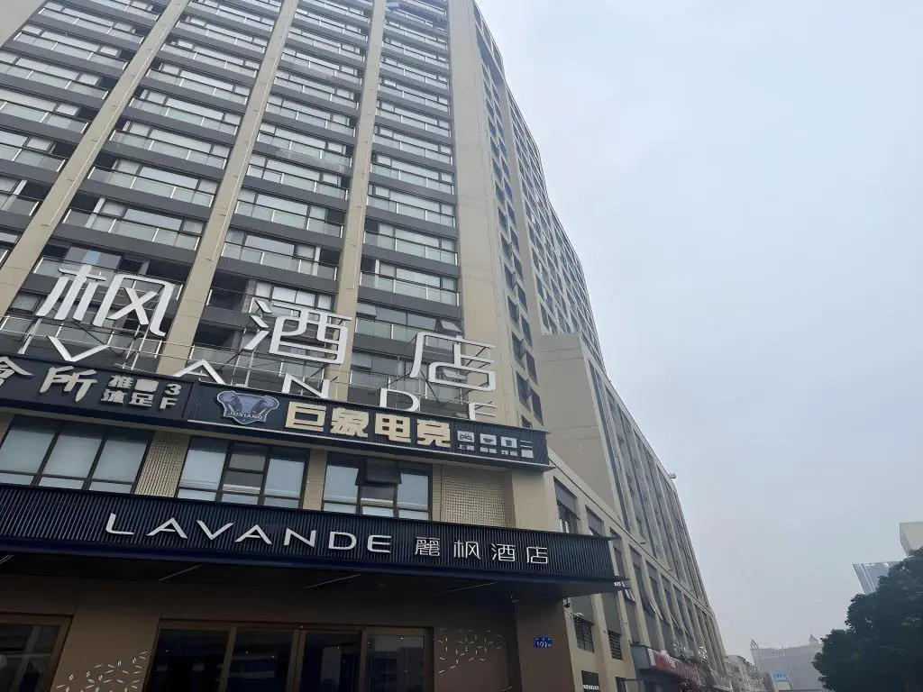 Lavande Hotels(Guangzhou Panyu Hanxi Changlong Dashi Subway Station Store) — фото