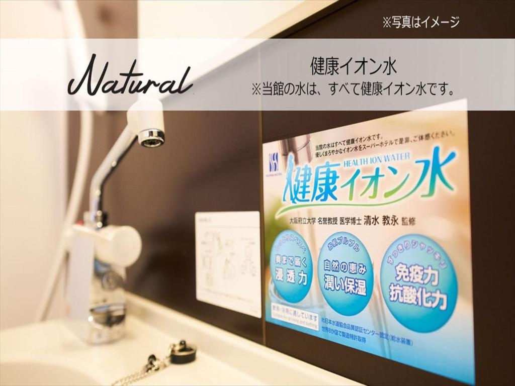 SUPER HOTEL Beppu Ekimae 사진 14