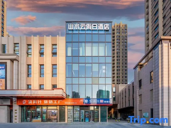 Shanshuiyun Holiday Hotel (Beijing Tongren Hospital Mentougou Hospital Xinqiao Street) in Beijing