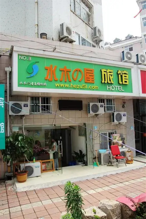 Shuimu 58 Inn Qingdao Jiangxi Road Branch