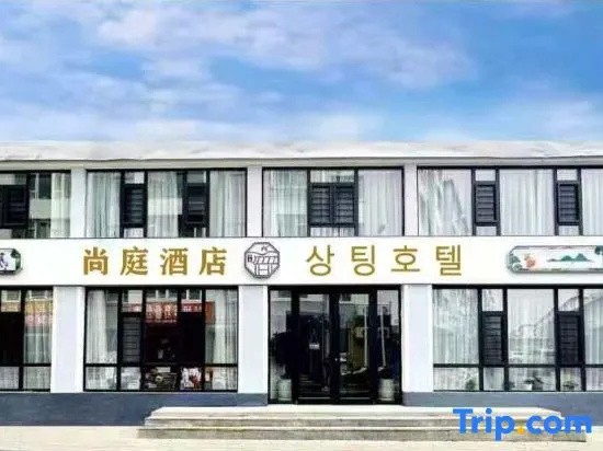 shangting (Yanbian University Internet-Famous Wall Branch)