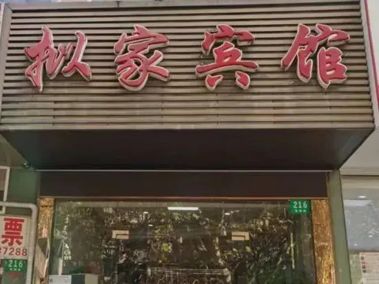 Shanghai Nijia Hotel