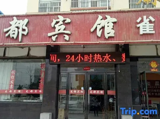 Junan Longdu Hotel