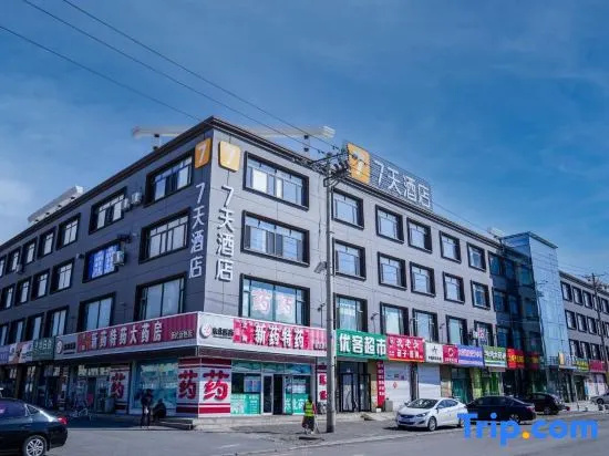 7Days Inn Hotel (Xinmin Liaohe Dajie Zhanqian Square) in Shenyang