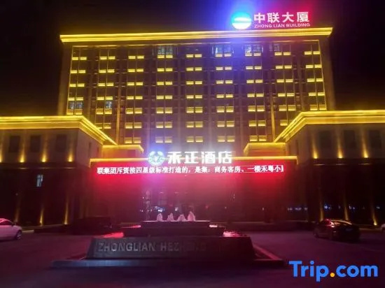 Hezheng  Hotel in Shijiazhuang