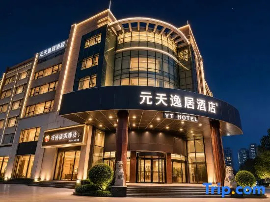 Yuantian Yiju Hotel (Municipal Government MixC Branch), Rizhao