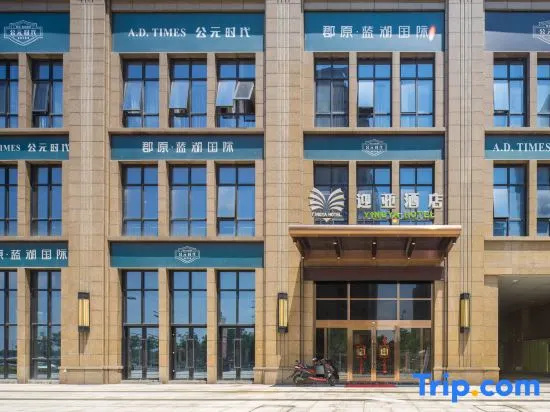 Yingya Hotel (Shaoyifu Hospital Xiasha)