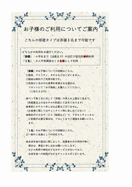 Akishima Station Hotel TOKYO - Chambres
