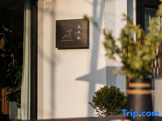 Floral Hotel·Jinyun Lumingxuan Hotel (Xiandu Scenic Area)