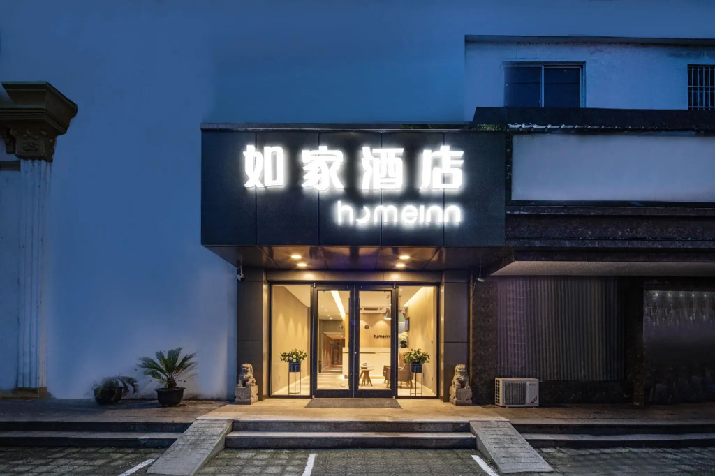 Home Inn - Suzhou Taihu Dongshan Town Store