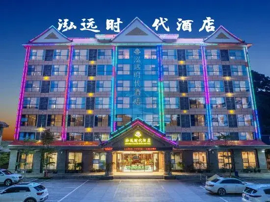 Hongyuan Era Hotel