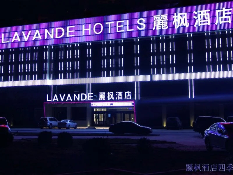 Lavande Hotel (Yinchuan Wanda International Exhibition Center)