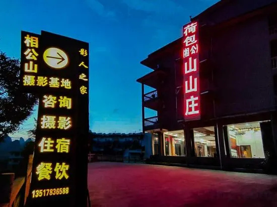 Floral Hotel · Li Yangshuo Xianggongshan