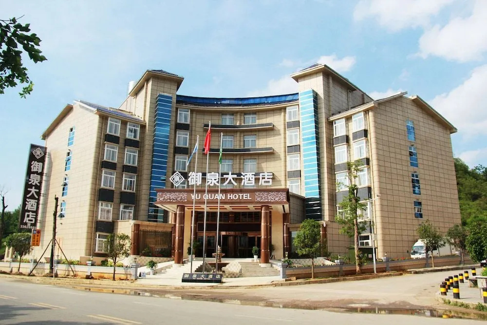 HuangGuoShuYuQuanHotel