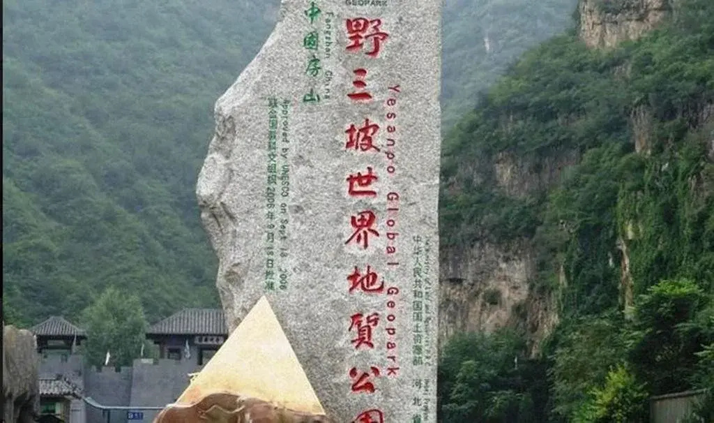 Yesanpo Xin'anlou Inn