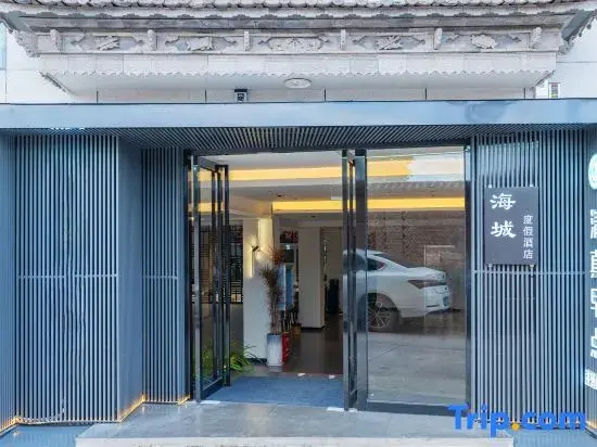 Haicheng Resort Hotel (Dali Erhai Station Store)
