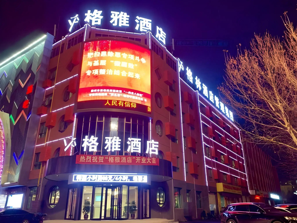 GYA Langfang City Government Hotel in Langfang