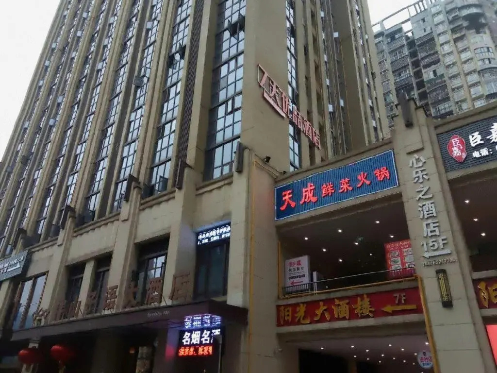 7 Days Premium Chongqing Xinqiao Hospital West Railway Station in Chongqing