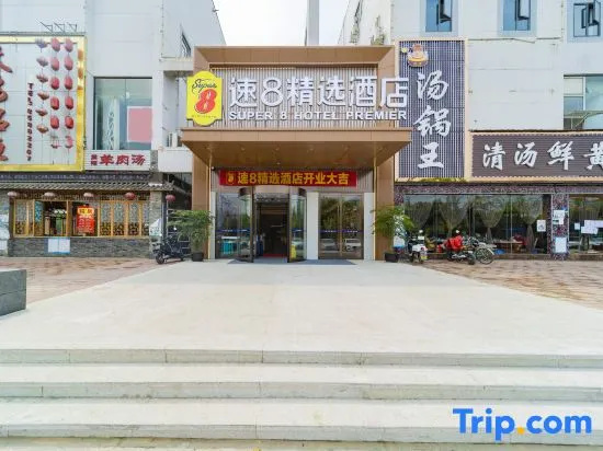 Super 8 Selection Hotel (Chengdu Airport Airport Sichuan Hotel) in Chengdu