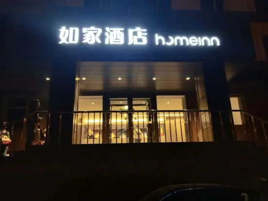 Homeinn · neo (Harbin Second Hospital Hayao Sixth Factory)