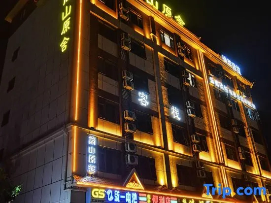 Jianshan Yuanshe Inn