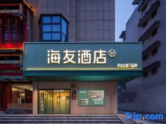 Hi Hotel (Lishui Intime-City Zhongshan Street Branch)