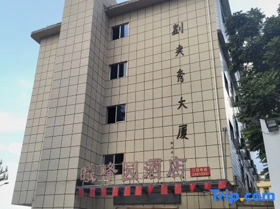 Xifengyuan Hotel in Meizhou