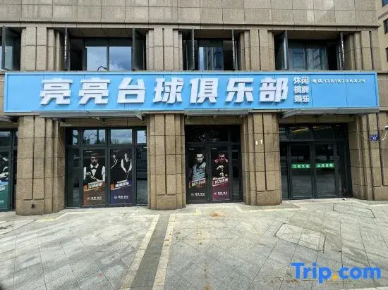 Lesen Hotel (Yunmuhui Business Center)