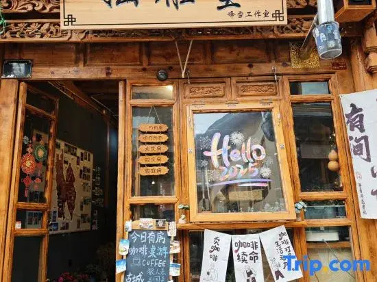 Shangri-La Dukezong Ancient City Sifang Street Humble Yatang Inn