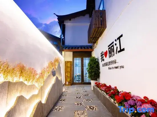 Xiyun Yagu Garden Inn (Mu Fu Branch, Lijiang Ancient City)