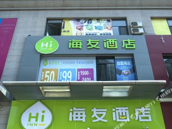 Hi Inn Dalian Gaoxin Wanda Plaza