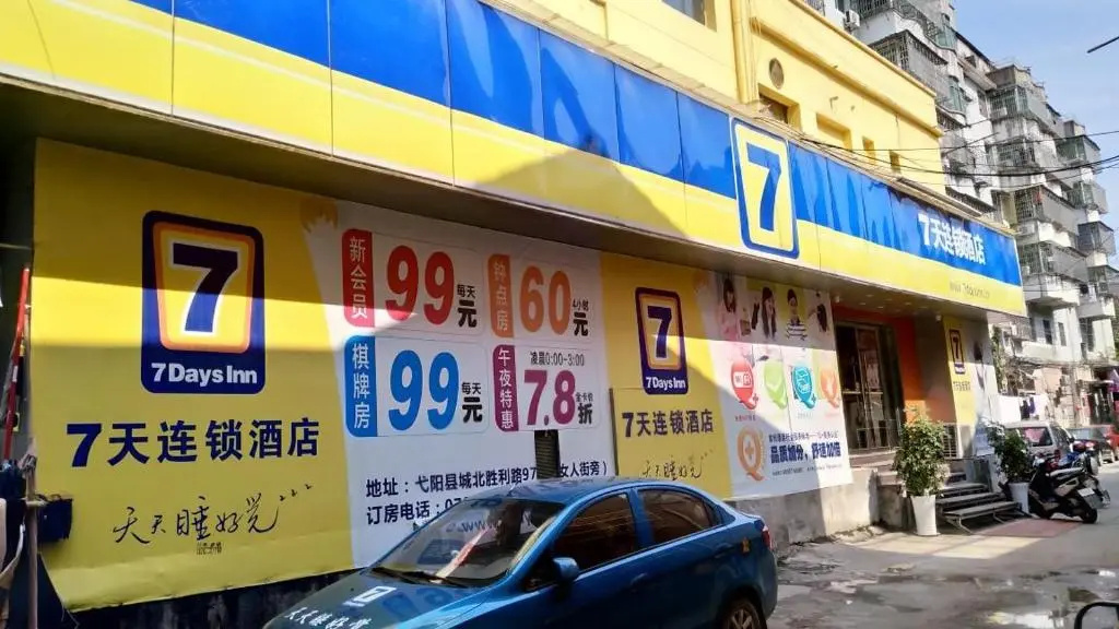 7Days Inn Yiyang victory road