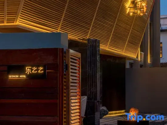 Lezhizhi Hotel (Zhuge Liang Square Wanda Store)