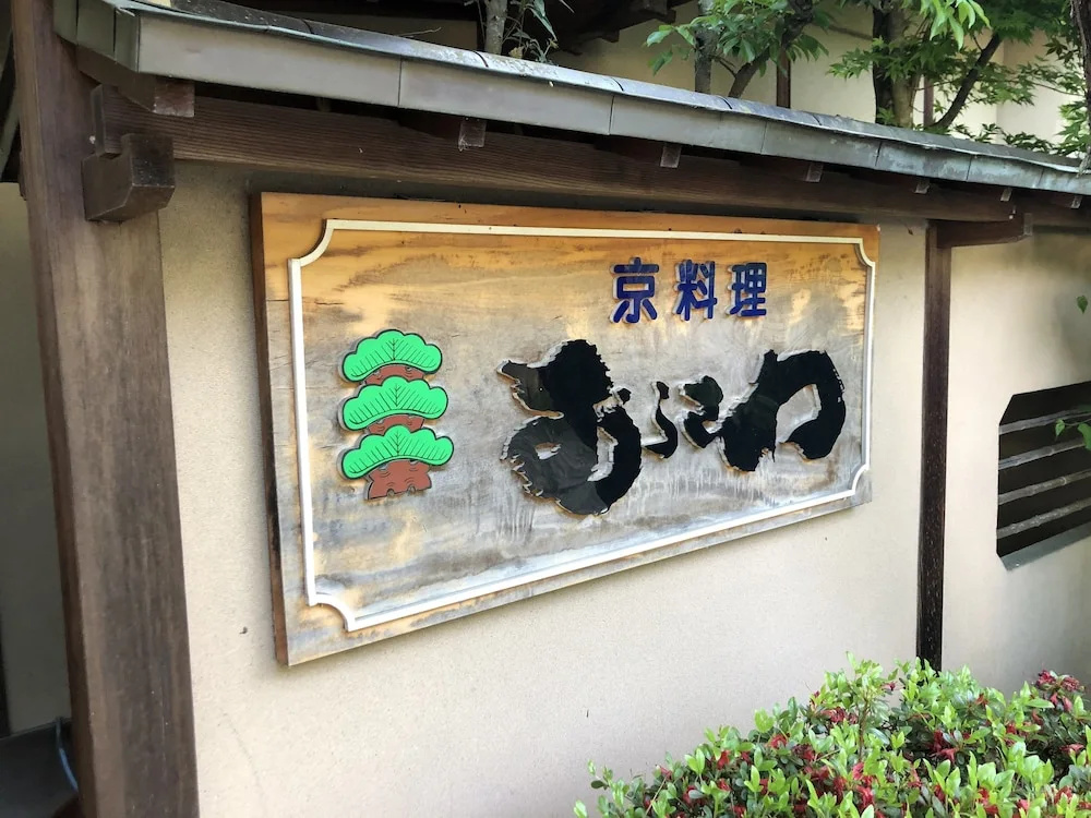 Stay with Pet Murasawa